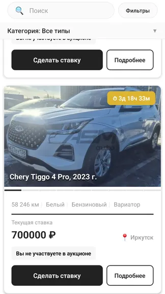 Скриншот 2/4