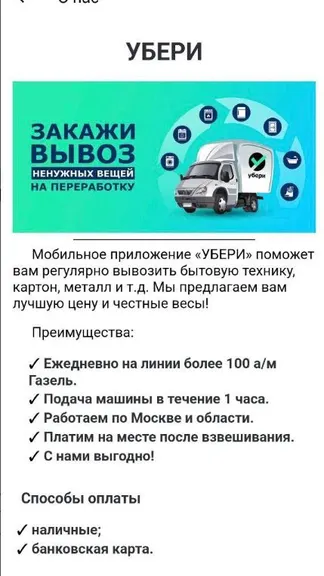 Скриншот 1/5