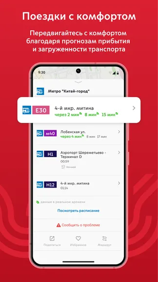 Скриншот 2/10