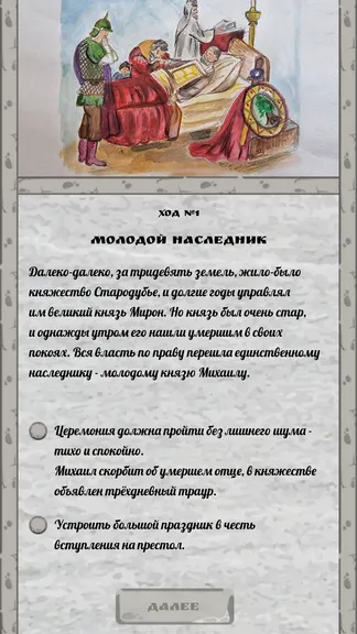 Скриншот 3/5