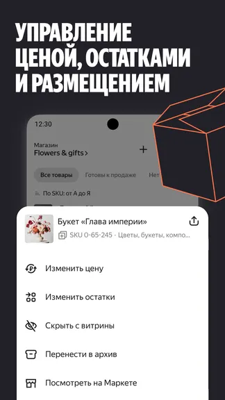 Скриншот 6/6