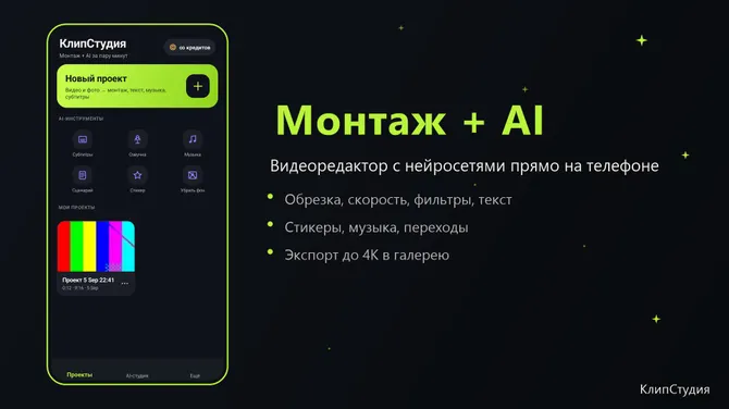 Скриншот 1/5