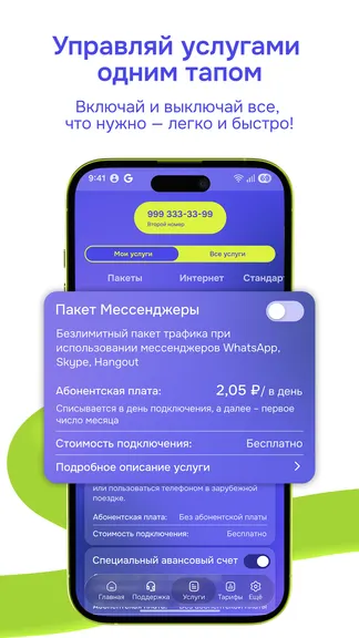 Скриншот 3/9