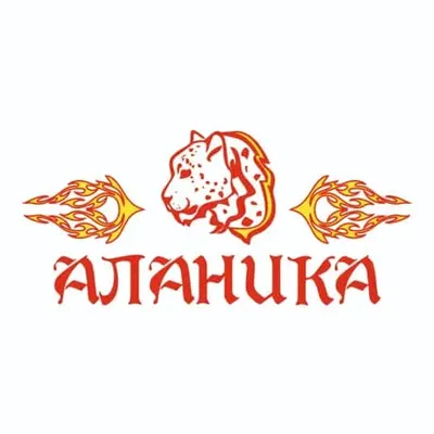 Осетинские пироги "Аланика‪"‬