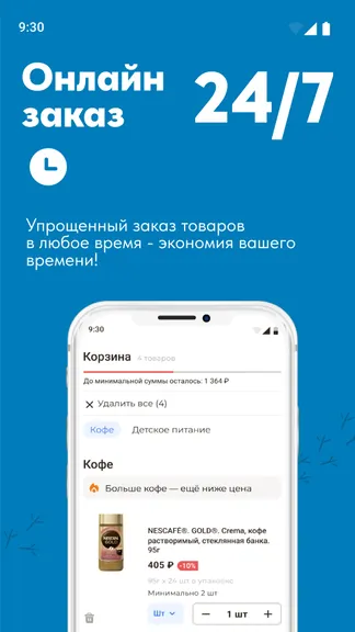 Скриншот 3/5