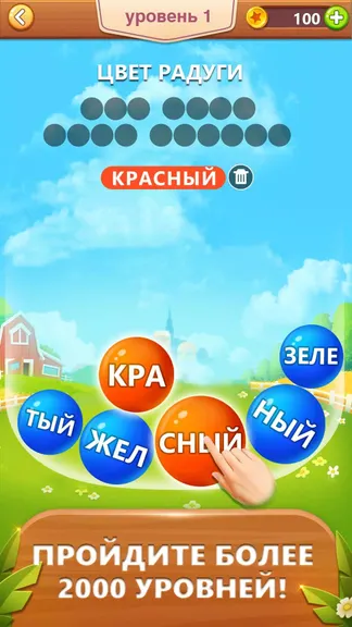 Скриншот 1/5