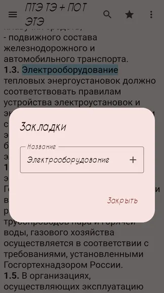 Скриншот 5/6