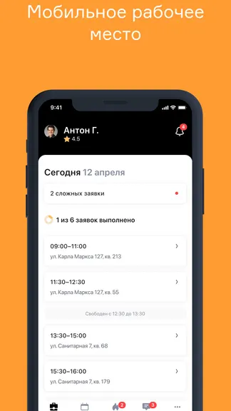 Скриншот 1/5