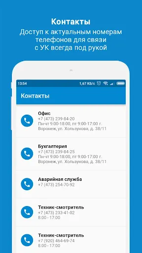 Скриншот 4/4