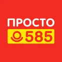 Просто 585 логотип