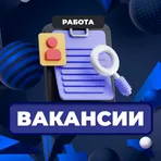 Вакансии - Поиск работы логотип