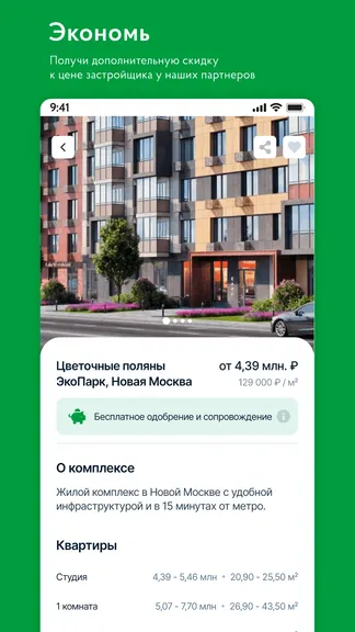 Скриншот 4/8