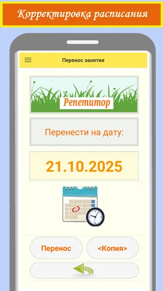 Скриншот 5/10