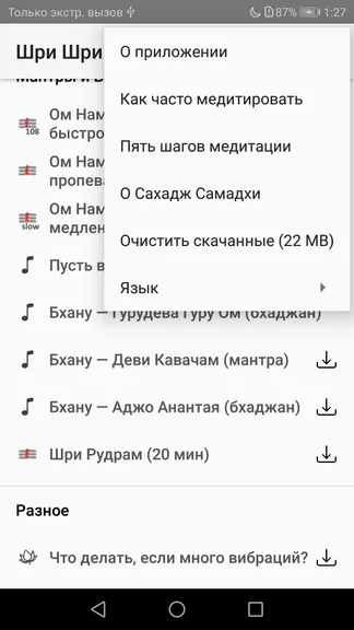 Скриншот 4/5