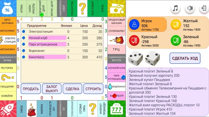 Скриншот 1/6