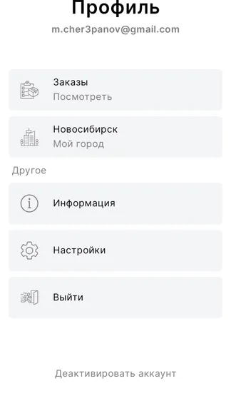 Скриншот 2/3