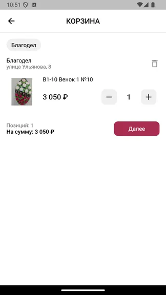 Скриншот 5/5