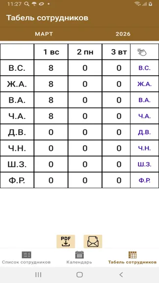 Скриншот 5/7