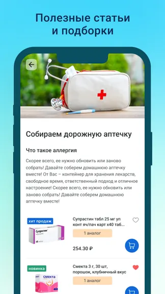 Скриншот 7/8