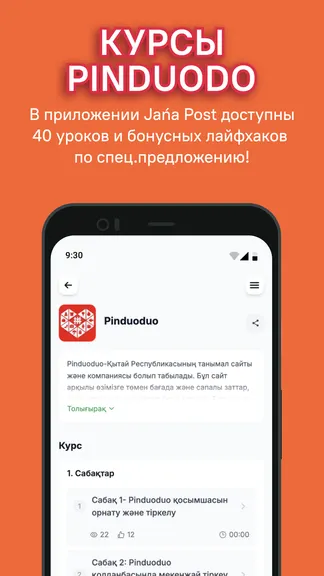 Скриншот 3/8