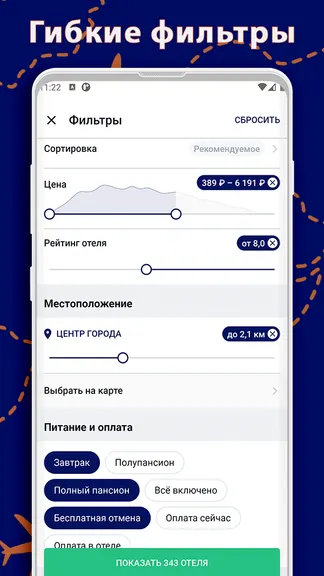 Скриншот 7/10