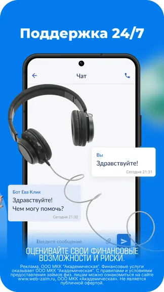 Скриншот 6/6