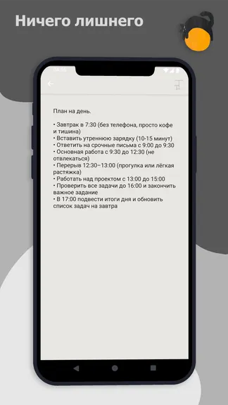 Скриншот 3/5