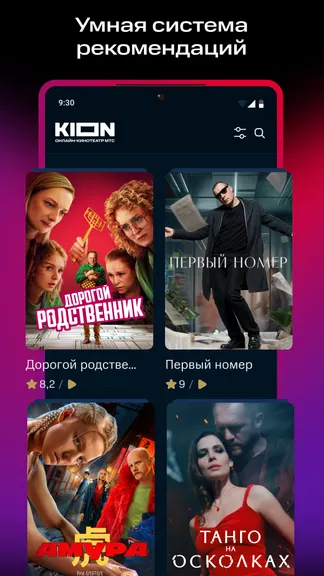 Скриншот 6/8