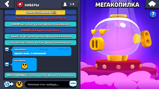 Скриншот 7/8