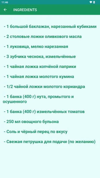 Скриншот 3/3