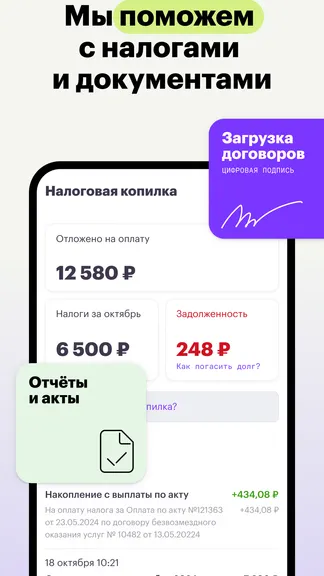 Скриншот 7/8