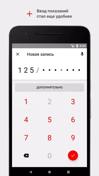 Скриншот 2/5