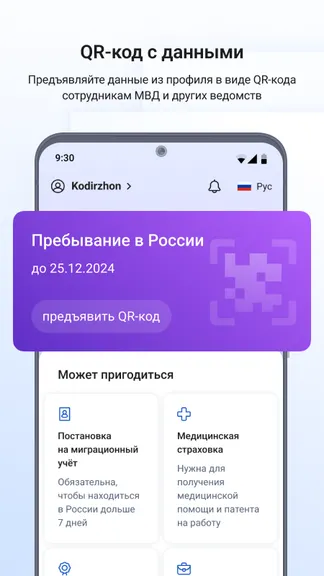Скриншот 6/6