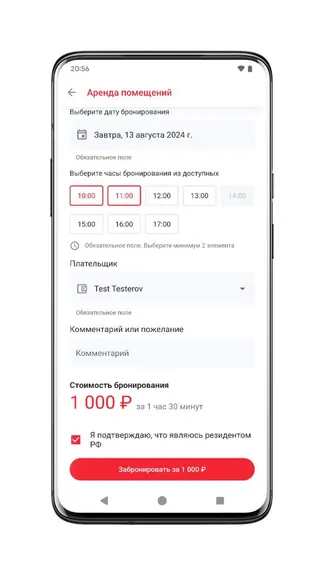Скриншот 3/4