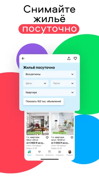 Скриншот 7/8