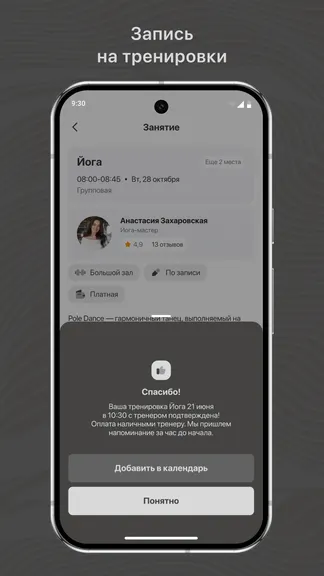 Скриншот 3/3