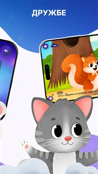 Скриншот 3/5