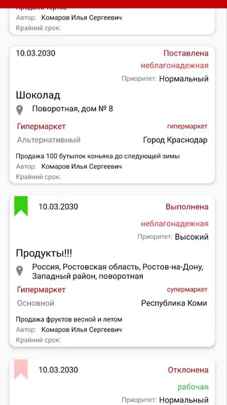 Скриншот 5/7