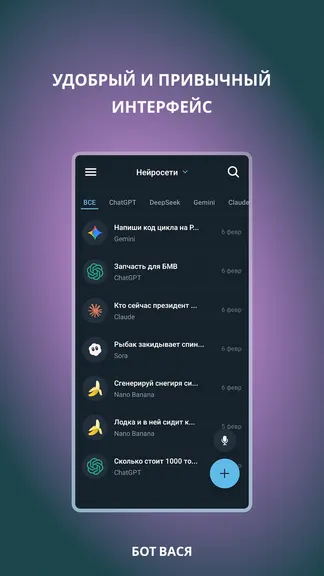 Скриншот 1/7