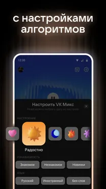 VK Музыка: аудиокниги, песни, подкасты - скрин 2