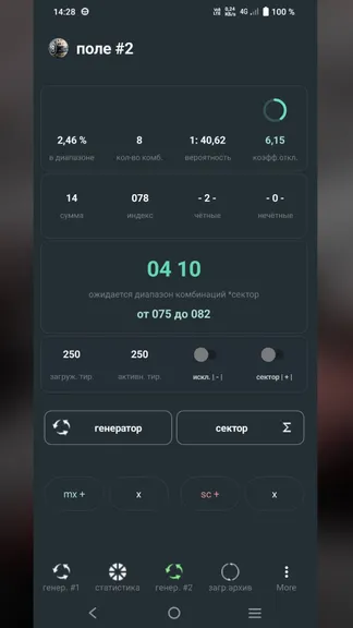 Скриншот 2/8