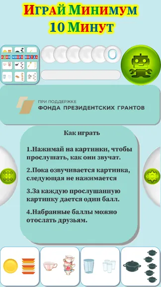 Скриншот 1/4