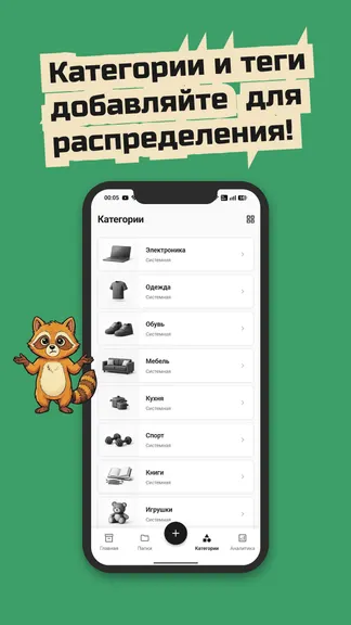 Скриншот 5/6