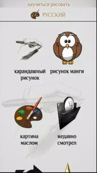 Скриншот 1/4