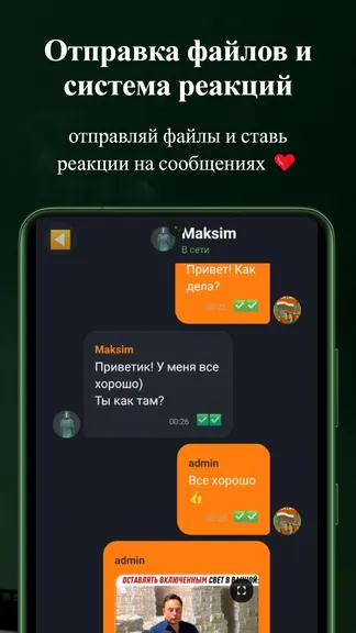 Скриншот 10/10