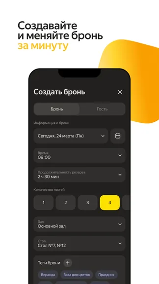 Скриншот 3/5