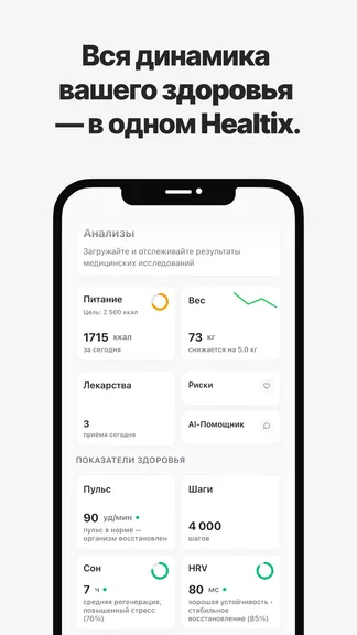 Скриншот 1/7