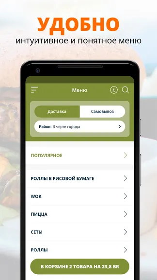 Скриншот 2/2