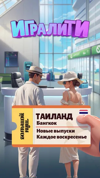 Скриншот 1/5