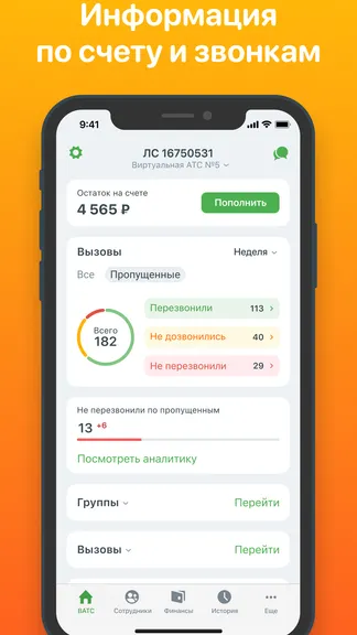 Скриншот 3/9